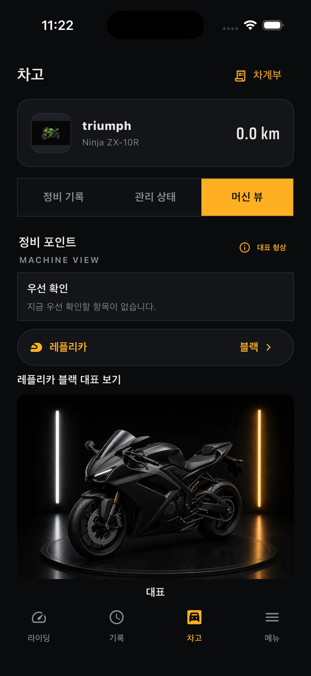 BAIRO 바이크 관리와 머신 뷰 화면