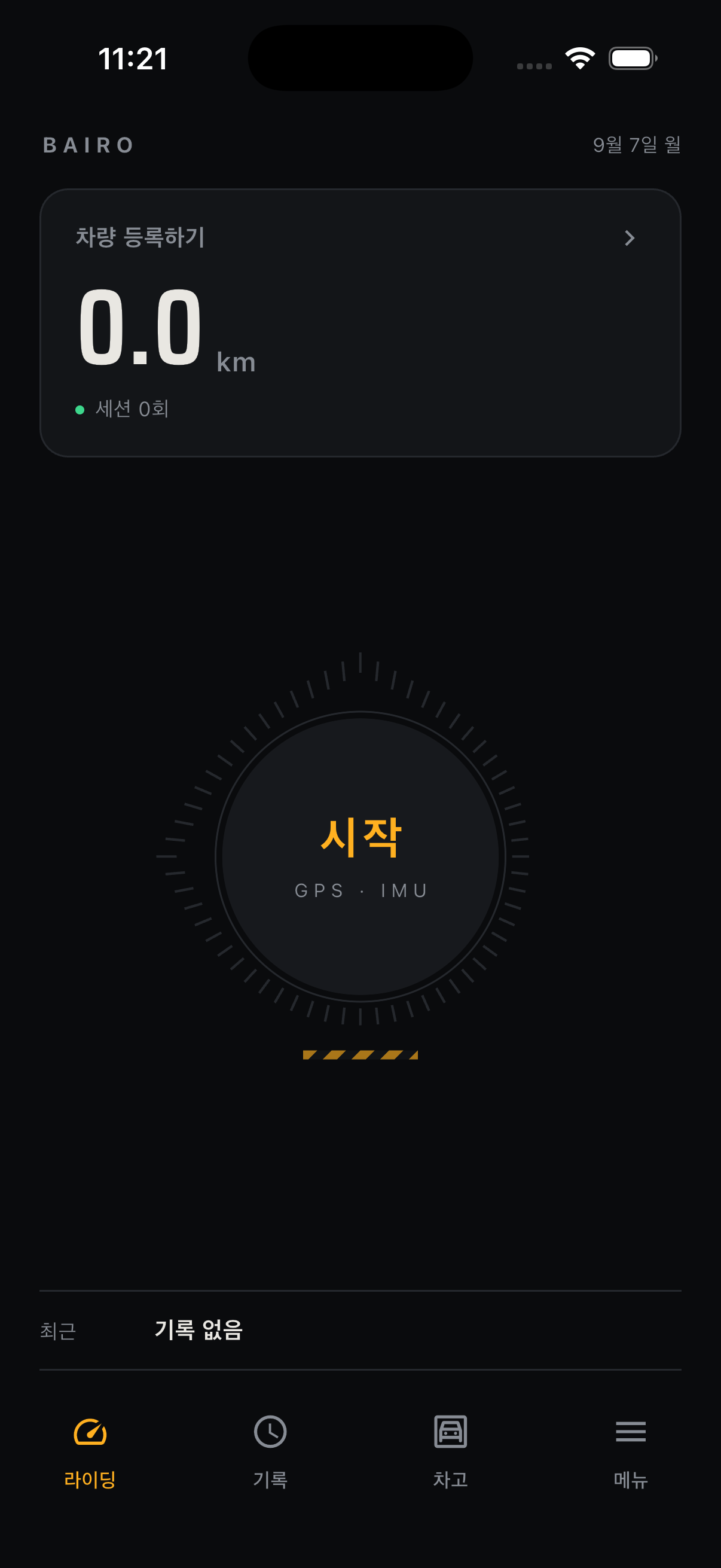 BAIRO 라이딩 시작 화면
