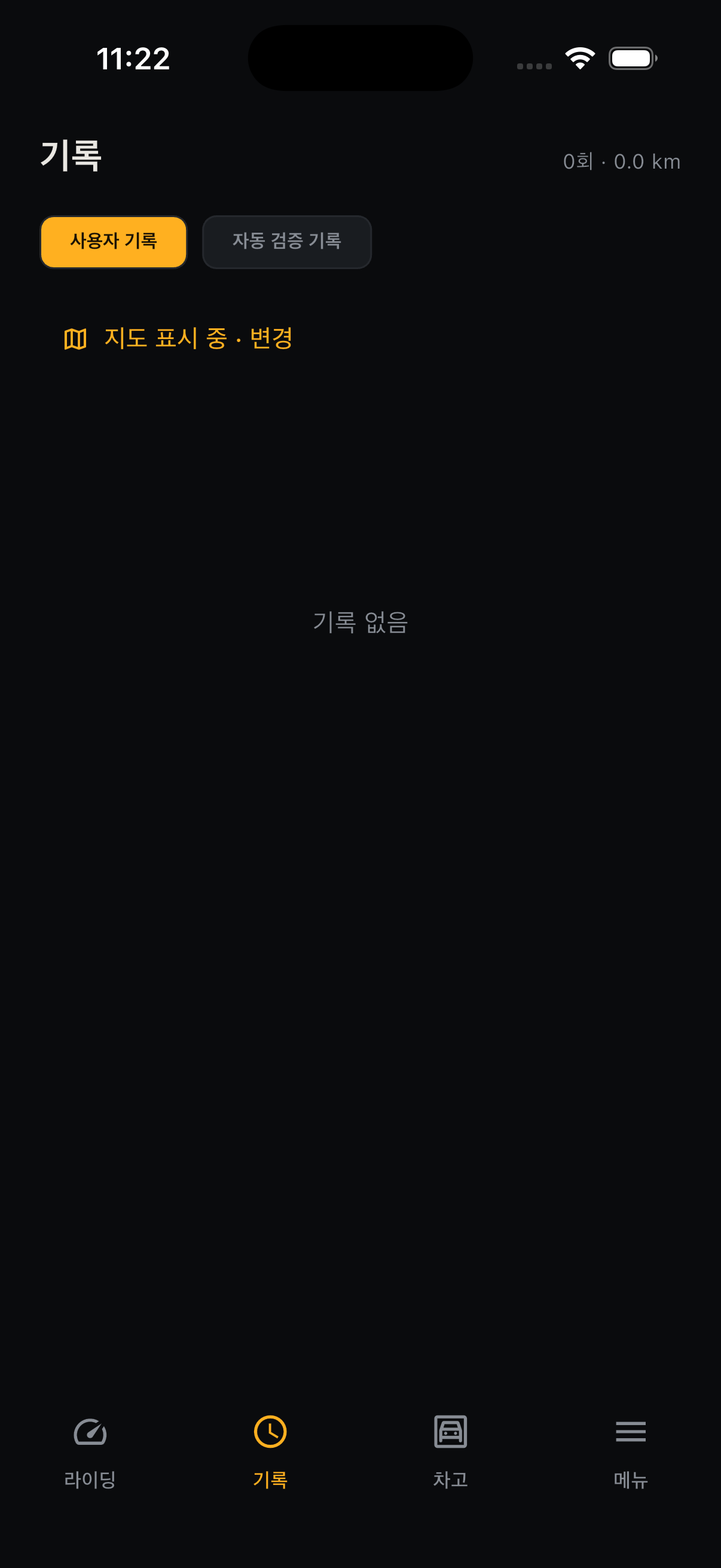 BAIRO 주행 기록 목록 화면